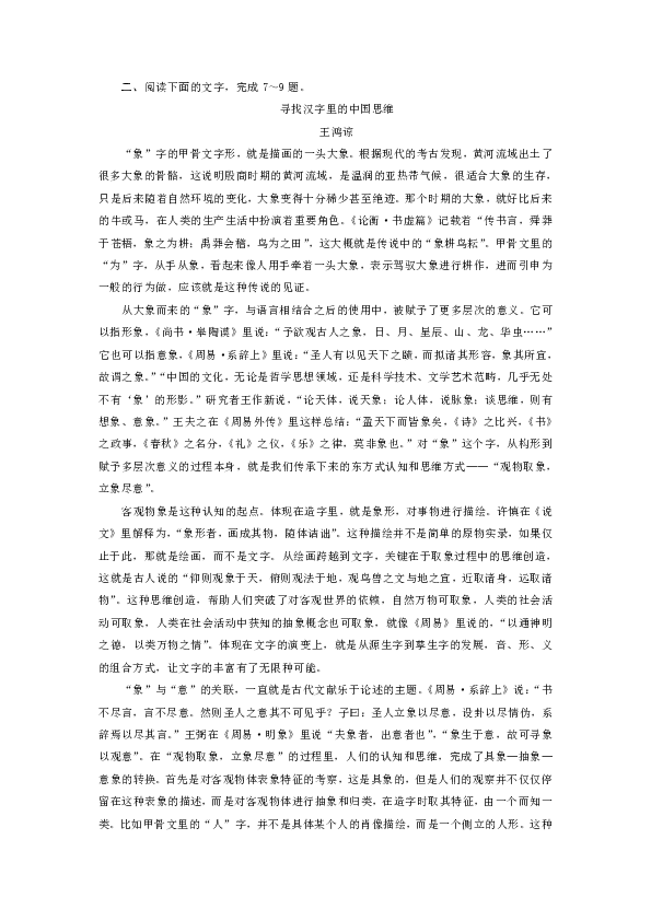 最新二观点论述分析