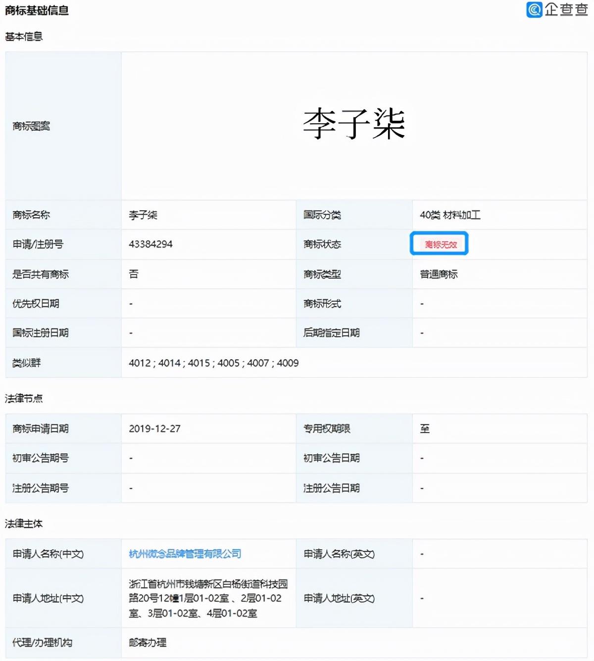 第4297页