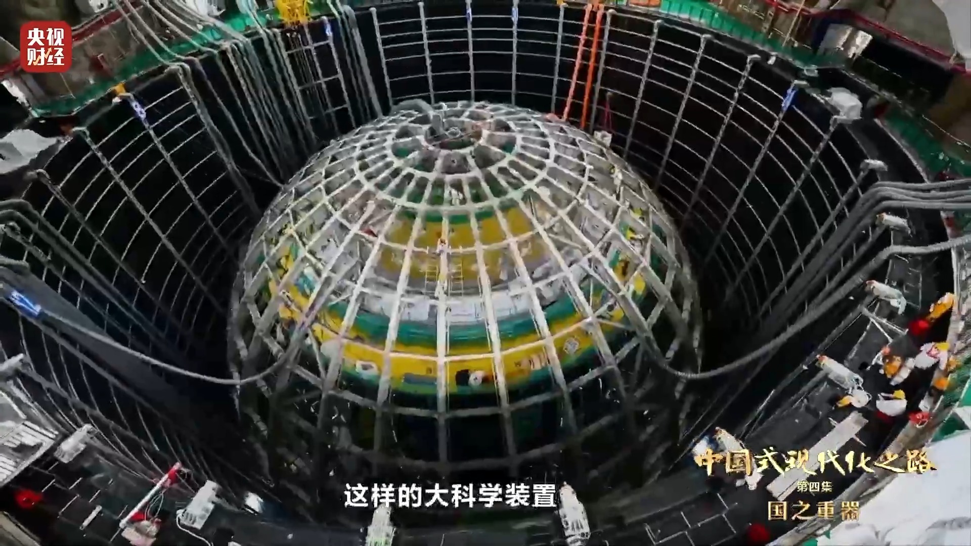 地下700米深处的神秘粒子捕手探秘