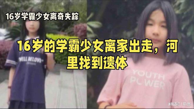 十六岁女生勇敢出走，探索自然美景之旅