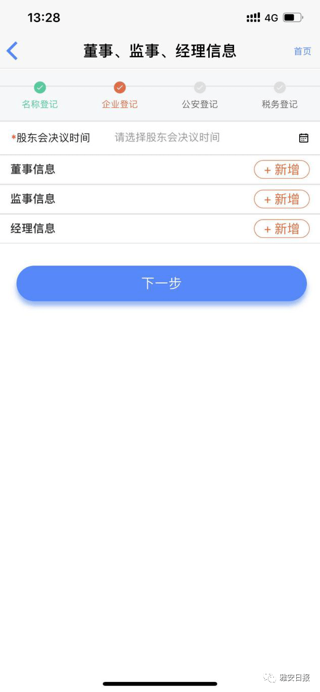 立式自动焊机 第1035页