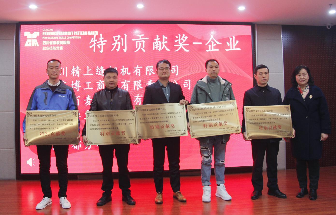成都职业技能培训