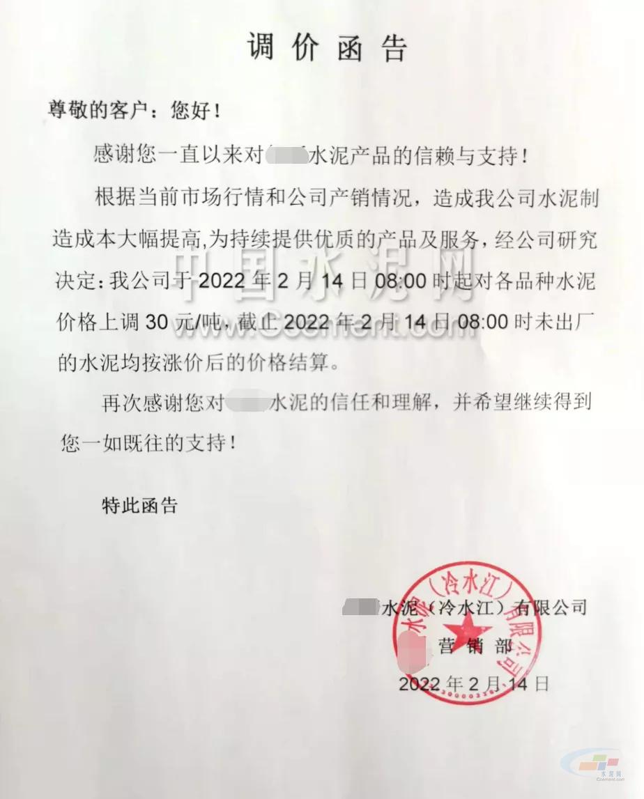水泥价格走势分析，最新涨价趋势及当前市场状况