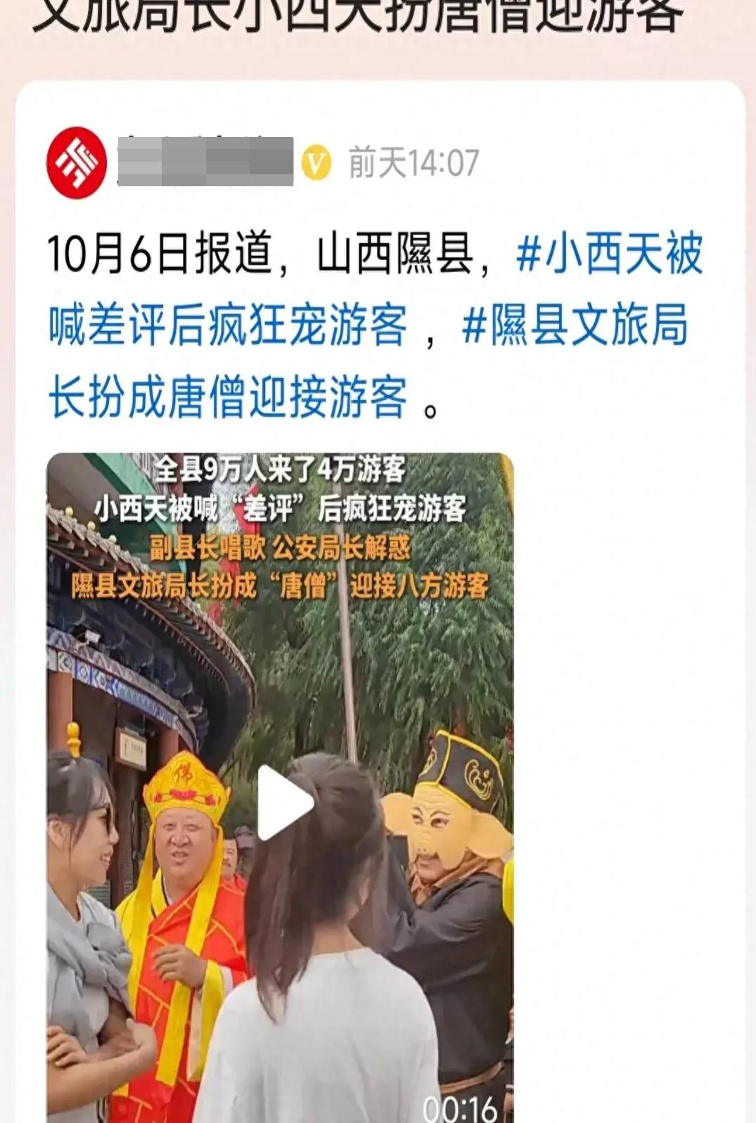 文旅局回应小西天保安大叔被辞退传闻，励志故事中的自信与成长之路