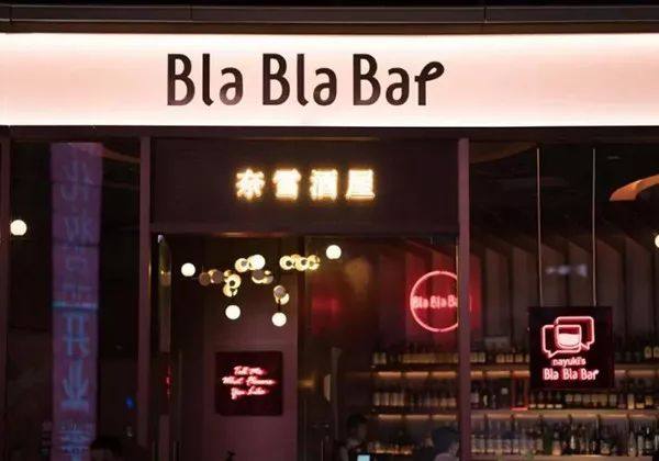奈雪闭店背后的故事，三个月内关闭89家直营店，探寻日常与友情纽带之间的纠葛