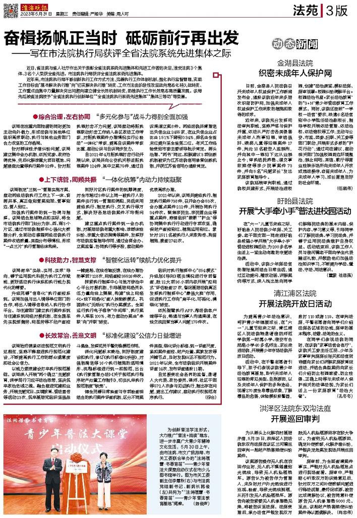 奋楫扬帆启航时，乘风破浪，砥砺前行