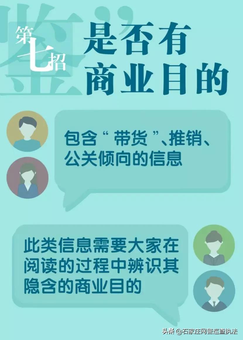 公安网安，谣言止步，小巷深处的守护力量