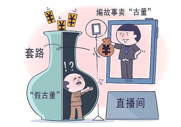警惕数字时代消费陷阱，老人直播间购物需谨慎，花费40万竟购得塑料产品