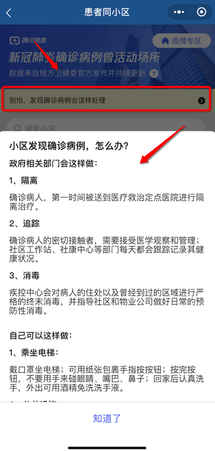 腾讯新功能附近的工作，重塑求职招聘市场格局