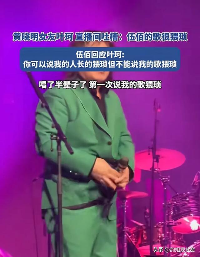 伍佰回应叶珂吐槽，小巷中的音乐宝藏引发争议热议