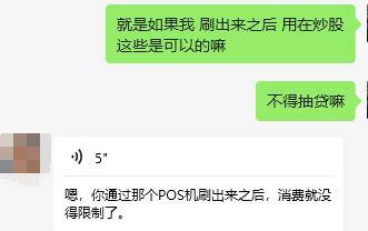 00后贷款炒股风险重重，教训深刻，贷款十万倒赔七千