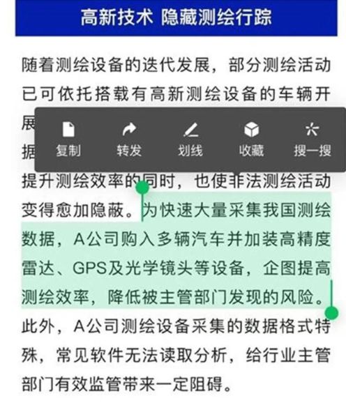 境外测绘风波中的企业回应与温情纽带