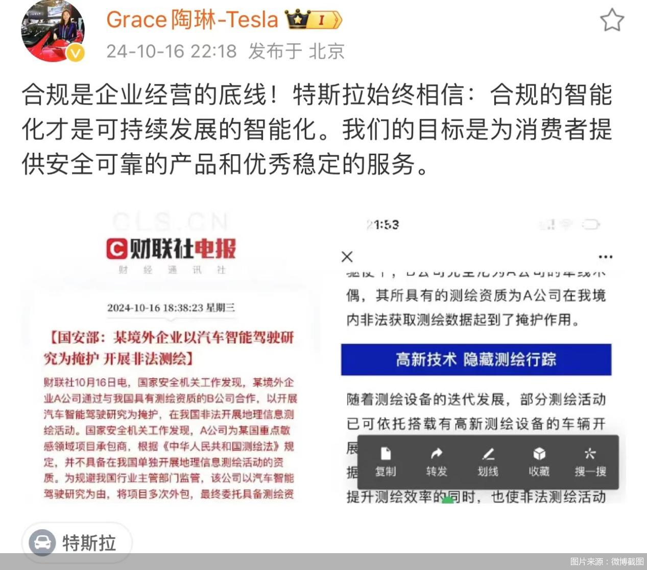 多家车企联手应对境外非法测绘，科技捍卫安全，重塑未来出行信任体系