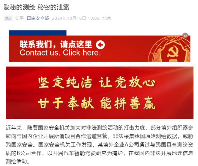 特斯拉陶琳详谈某境外企业非法测绘，步骤指南与初学者进阶建议