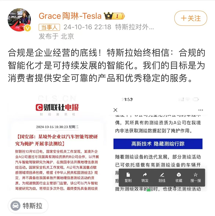 国安部通报境外企业非法测绘事件，国家安全不可小觑