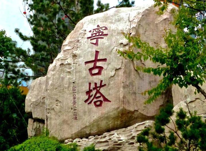 牡丹江启动流放宁古塔项目，探寻自然魅力与内心宁静之旅