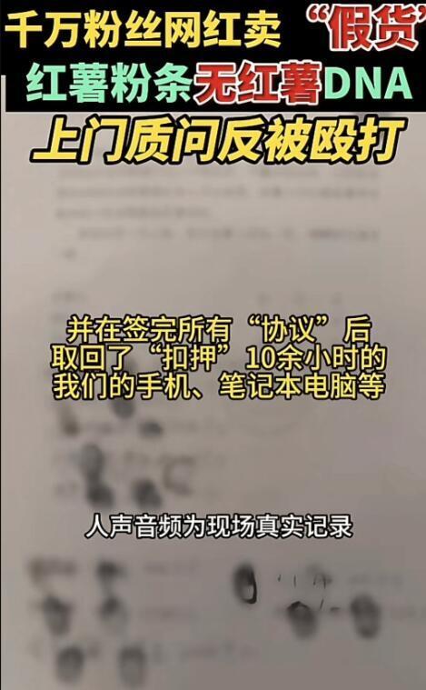 揭秘东北雨姐虚假宣传背后的真相，高科技产品的真实面纱