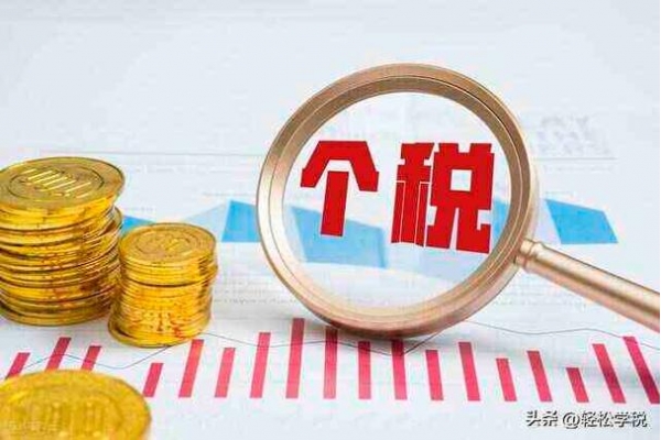 2023年度个税汇算清缴数据发布，变化展现经济自信，成就见证辉煌