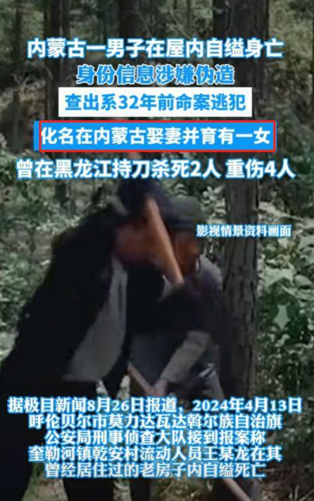 自缢身亡