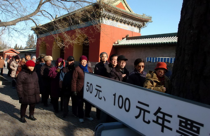 北京市公园年票停售引发生活小变化，情感纽带更紧密