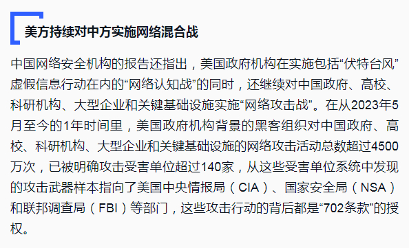 揭秘美国伏特台风行动真相，一场励志背后的真相探寻