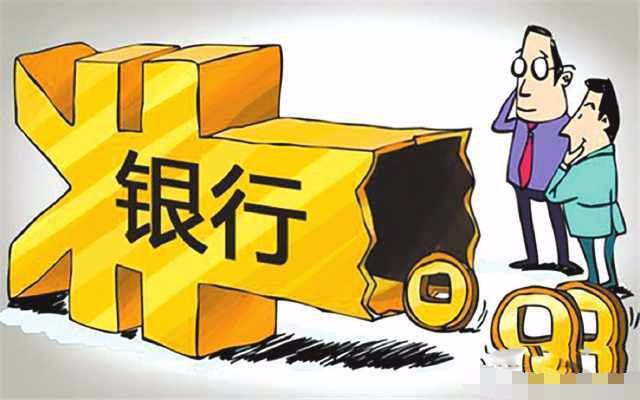 济南某银行破产倒闭传闻系谣言——真相揭秘