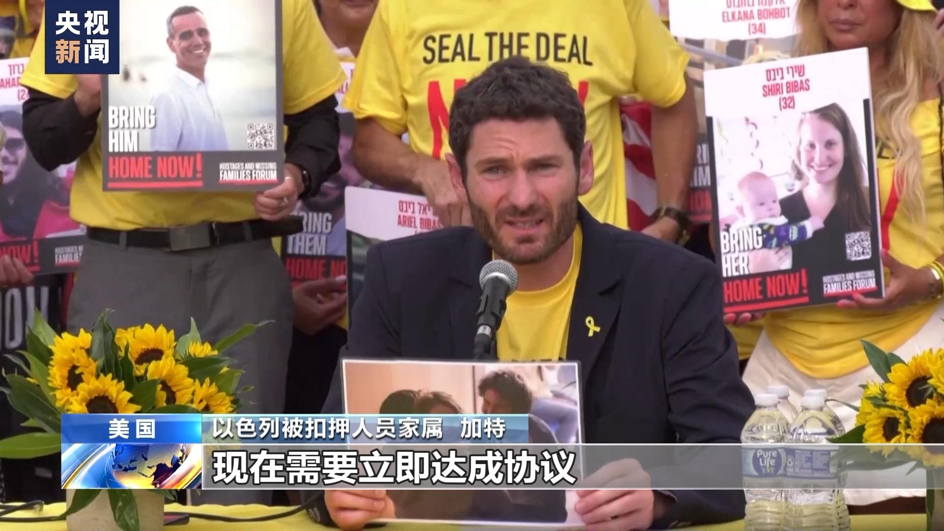 以色列被扣押人员家属示威背后的故事深度解析，时政热点揭秘