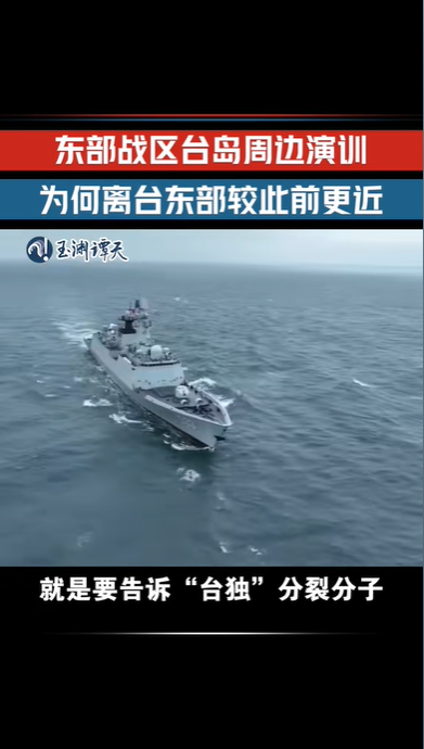 东部战区演习示意图揭示国防实力与战略意图，强大国防力量的展现