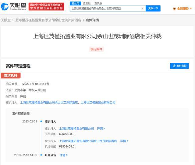 酒店预订政策收紧