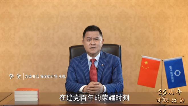 新华保险原董事长李全被遭逮捕