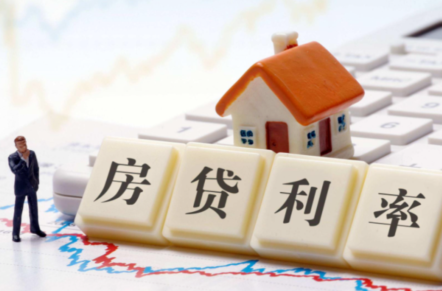 存量房贷利率调整带来的自信与成就感，从25日开始的新变化