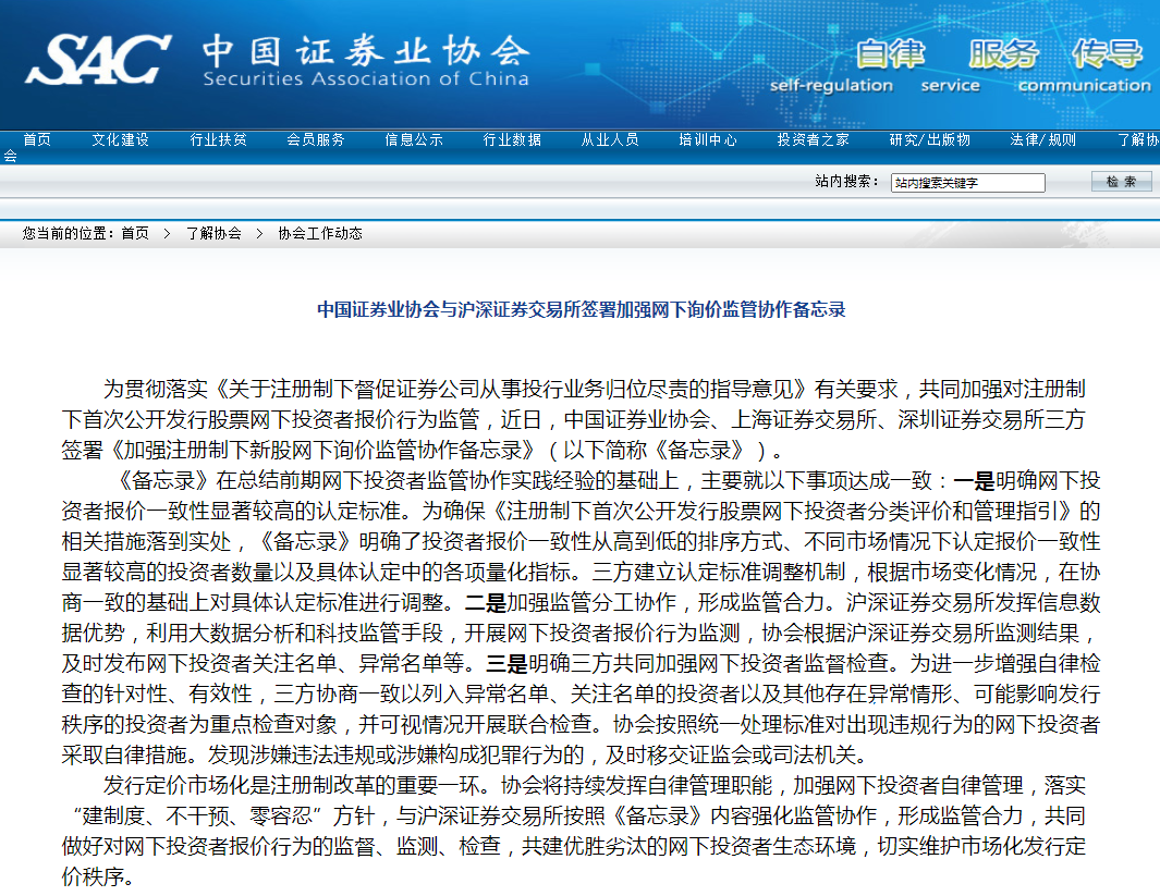 沪深交易所风云再起，揭秘异常交易背后的故事与独特风味探索