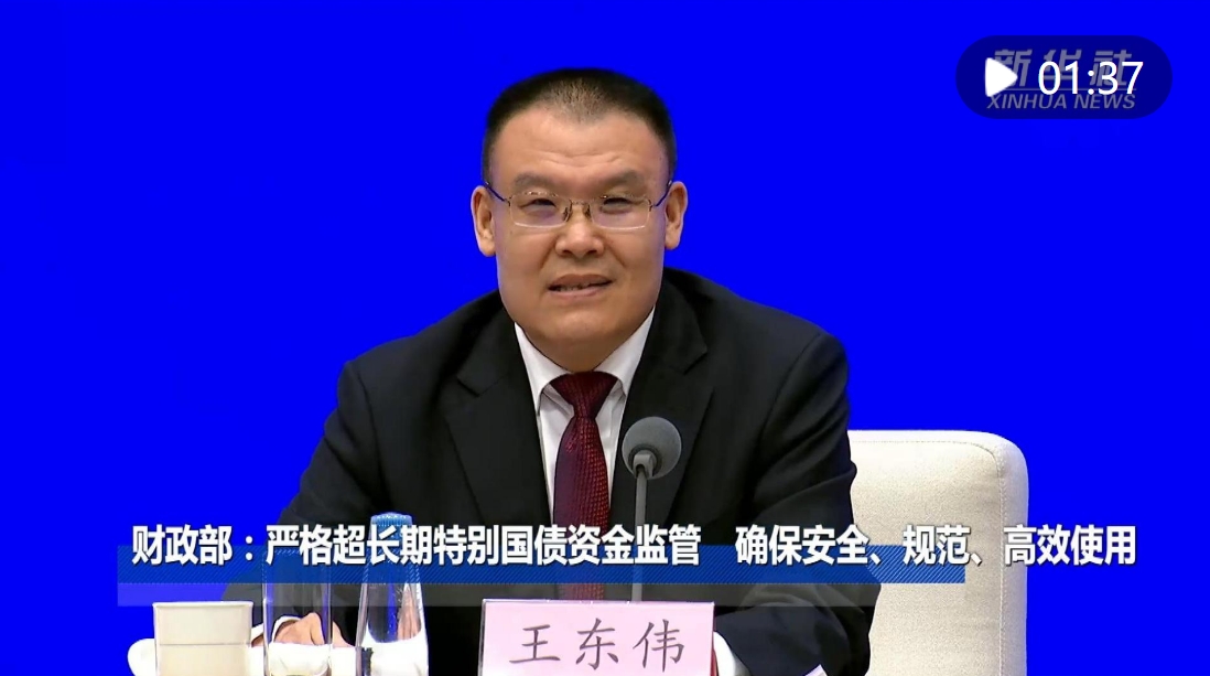财政部推出一揽子财政增量政策，助力经济增长动力激活