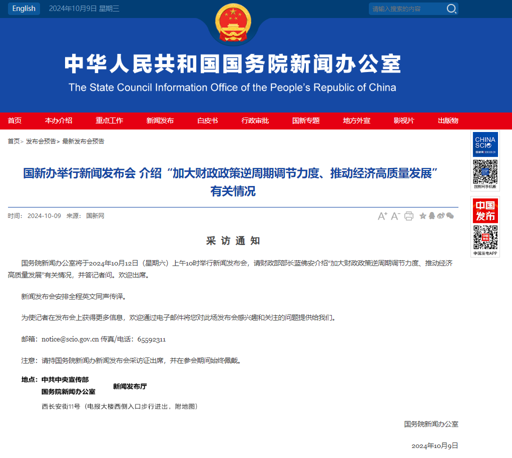 国新办发布会，财政部部长揭秘小巷独特小店背后的故事