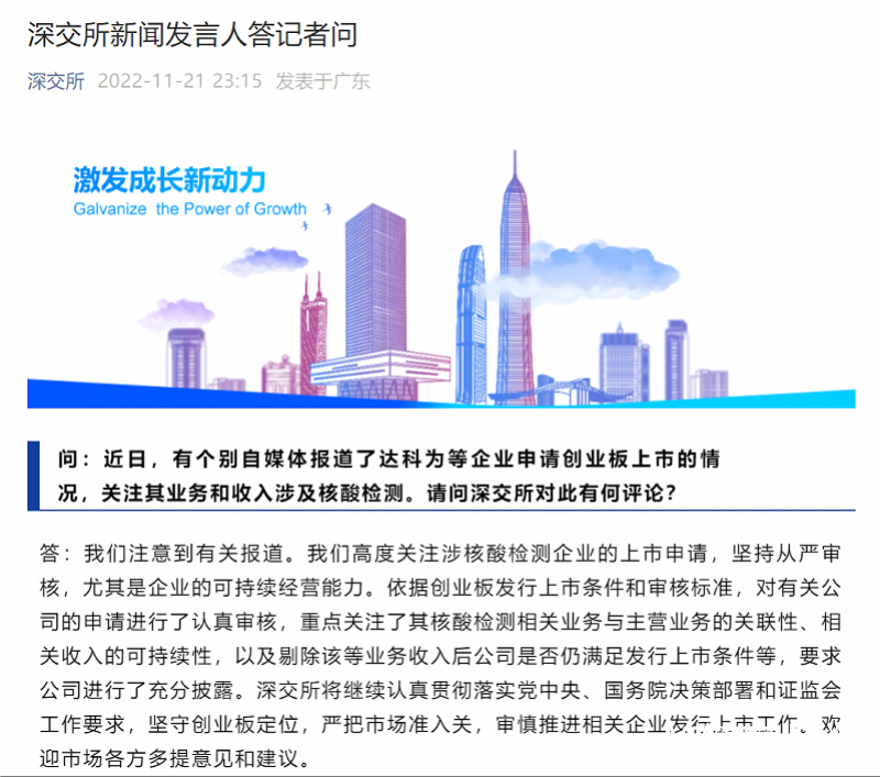 沪深交易所严厉打击异常交易行为，探索真实交易之道，远离违规风景