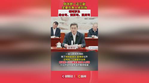 财政部