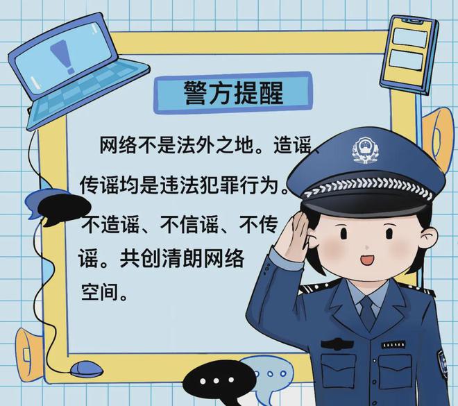 造谣银行倒闭行为严厉处罚，维护金融秩序与信誉