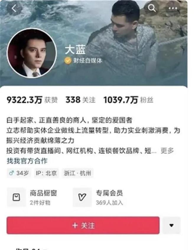 被封号博主大蓝的投资警示，全仓炒股案例分析与风险提醒