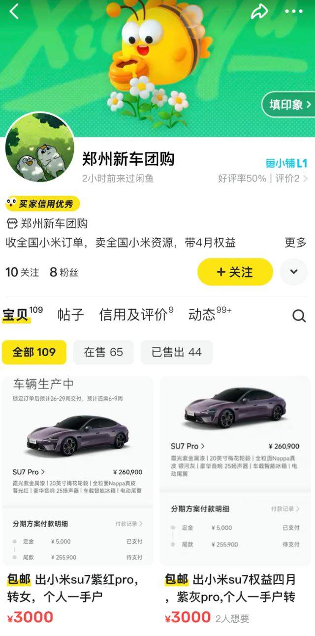 黄牛伪造证件两周提车小米汽车，一则警示社会的日常故事