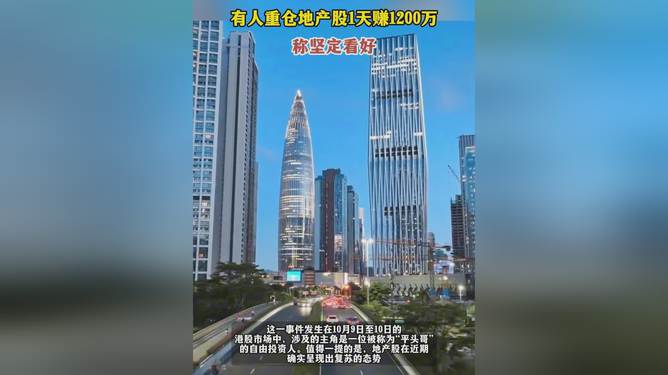 学习变化成就财富梦想，地产股投资一日赚千万不是梦！