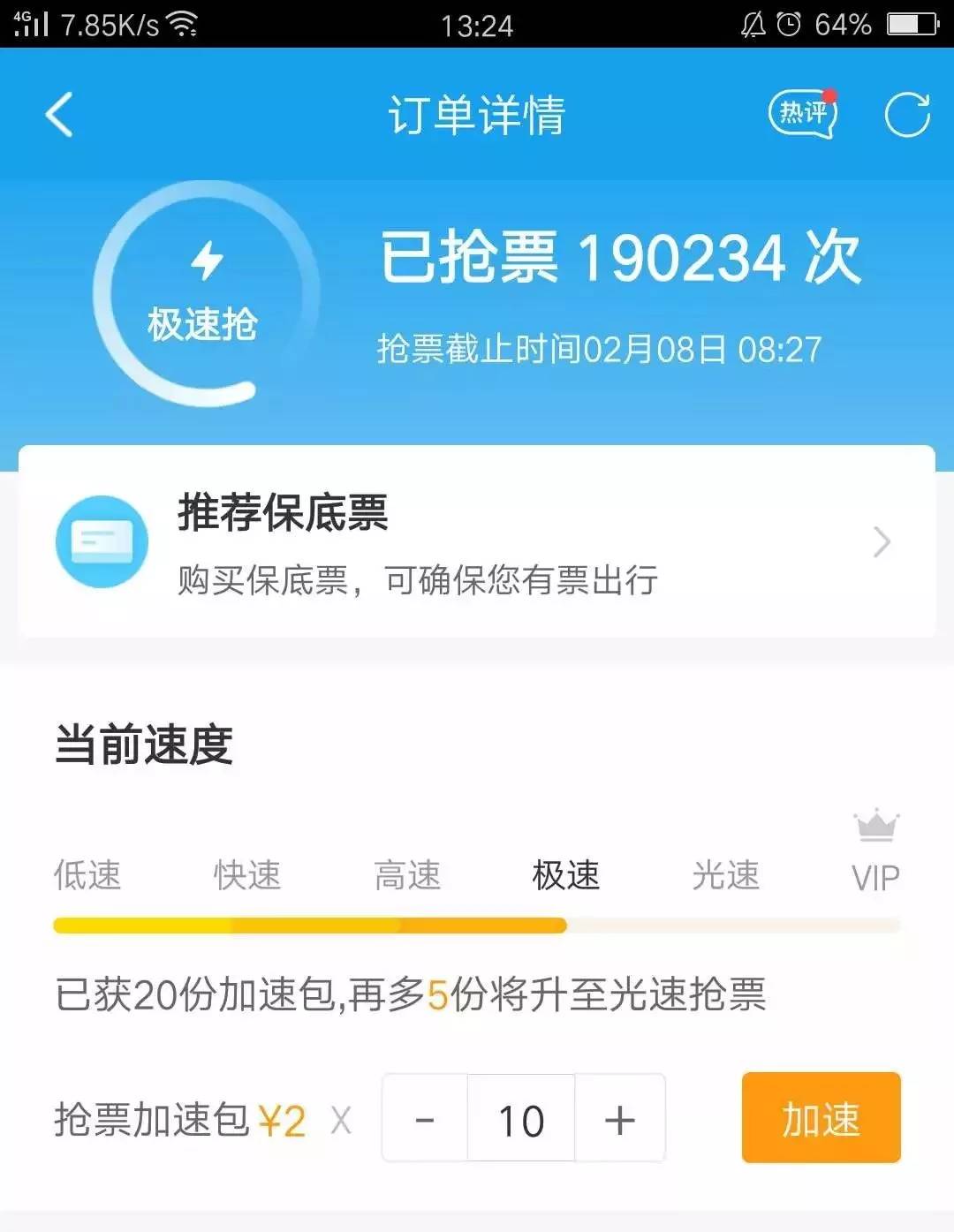 大学生乘双层火车体验引关注，12306回应及详细指南