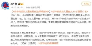 余华英拐卖儿童案全程解析，择期宣判及步骤指南（初学者进阶必备）