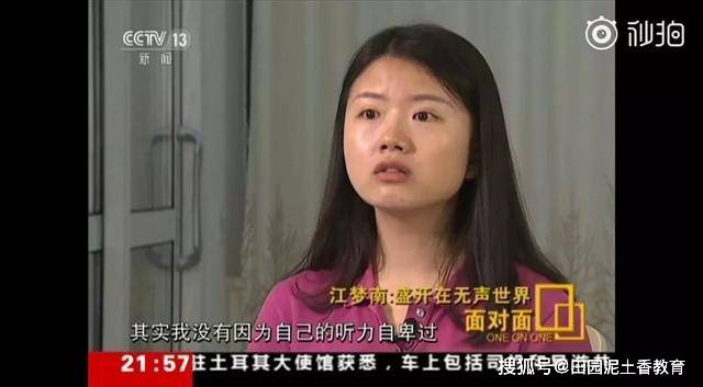 女孩半岁失聪，唇语逆袭成博士后之路！