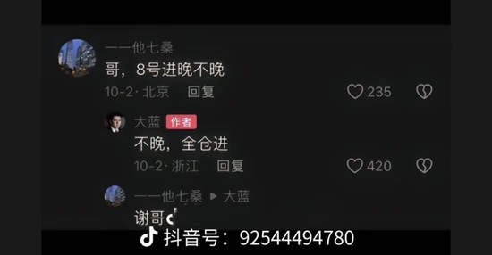 千万粉财经博主大蓝逆境中的成长与自我超越之路被封号后的励志故事