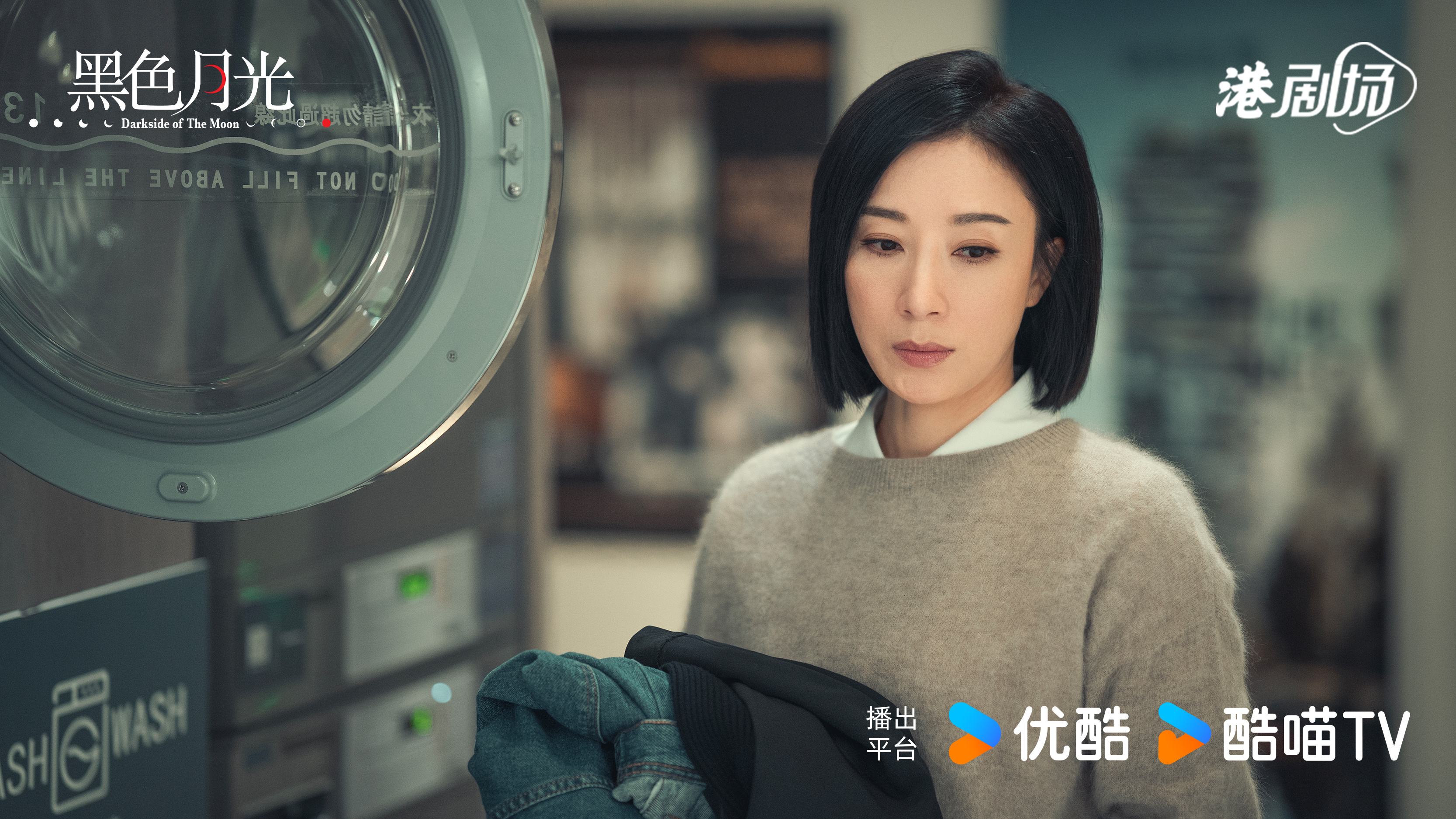 杨怡化身复仇女王，黑色月光下的复仇之路