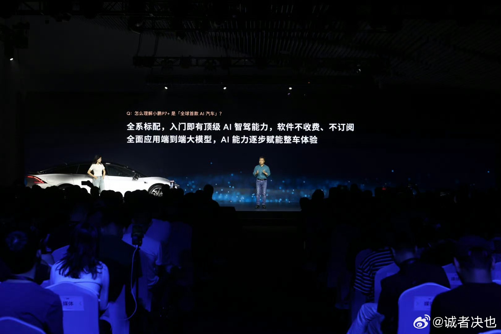 特斯拉发布会，车与人的温馨时光，奇妙启程
