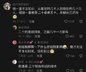 网红听泉鉴宝宣布短暂停播，线上活动参与指南与关注建议