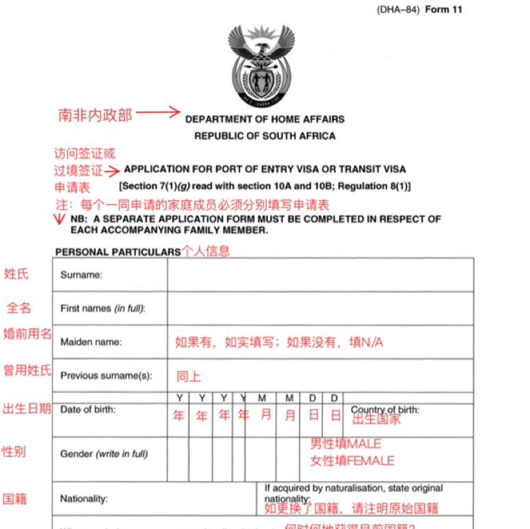 南非签证最新政策解读及指南📣✨