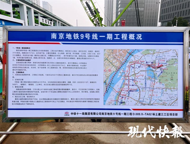 南京地铁9号线最新动态，影响与进展论述