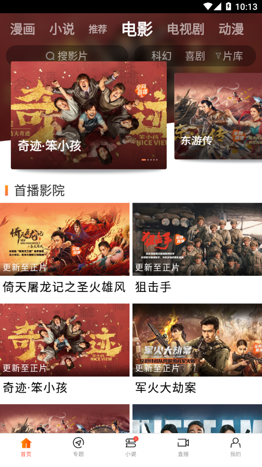 八一影院最新版，影视娱乐的新高地